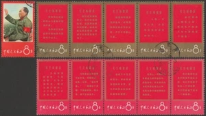 CHINA - PEOPLE'S REPUBLIC 1967 Thoughts of Mao 8f set. W1. SG cat £1140. - Picture 1 of 2