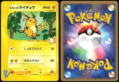 JASMINE'S RAICHU 027/141 VS SERIES POKEMON JAPANESE COMMON 2001 MP - Image 1 of 4