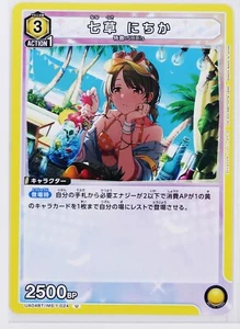 Tarjeta coleccionable Nichika Nanakusa (U) IMS-1-024 - IDOLMASTER Union Arena - Imagen 1 de 3