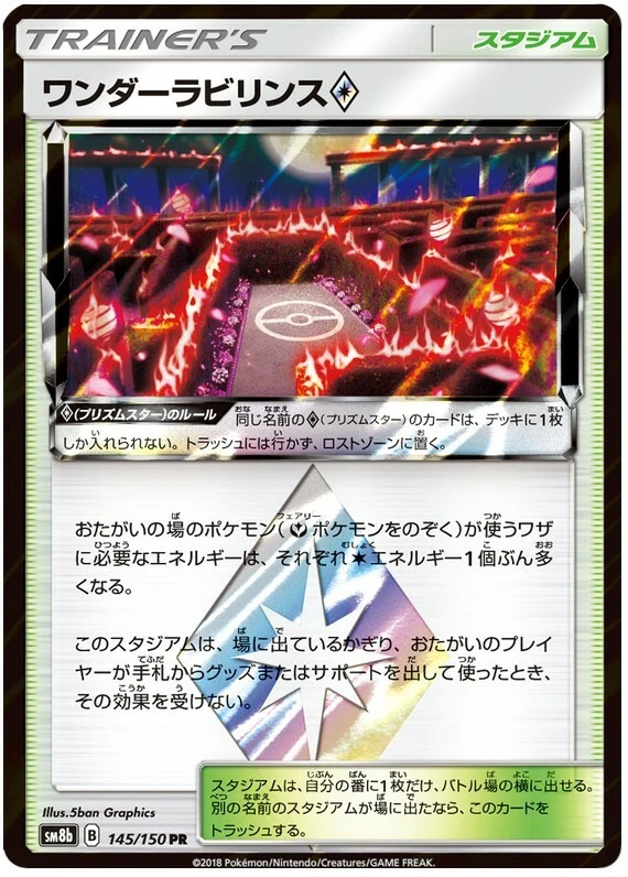 Japanese Pokemon Card S&M Ultra Shiny Wondrous 145/150 SM8b PR - NM - US - Image 1 of 1