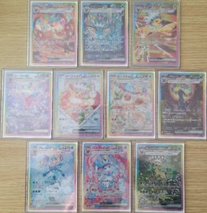 Pokemon Card Eevee Evolution SAR 10 card set sv8a Terastal Festival ex Japanese - Picture 1 of 11