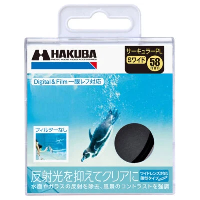 New HAKUBA 58 mm S-Wide Circular Polarizer Filter Screw-Wide CPL  - Image 1 of 2