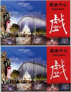 Hong Kong 2019 Blocks Xiqu Centre Opera Theatre Art Opera Theatre MNH - Picture 1 of 1