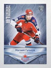 2021 Sereal KHL Card Collection FIRST SEASON In The KHL Pick a Player Card