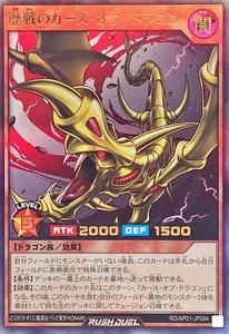 RD-AP01-JP094 - Yugioh - Japonés - Veterano Maldición del Dragón Alt - Ultra - Imagen 1 de 1