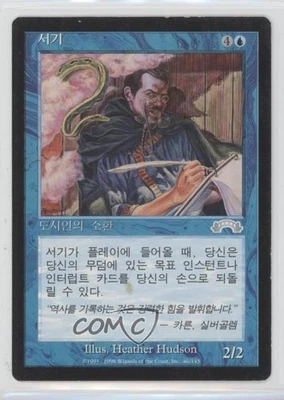 Scrivener Korean Magic: Exodus #46 1998 - Image 1 of 2