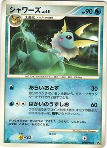 Vaporeon DPBP#160 Moonlit Pursuit DP4 1° Edizione Carta Pokemon Rara Giapponese NM - Foto 1 di 2