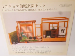 Zum Selbermachen Puppenhaus Kit japanischer Hof 1/12 Miniatur Zimmer Holz Handarbeit Puppenhaus - Bild 1 von 6
