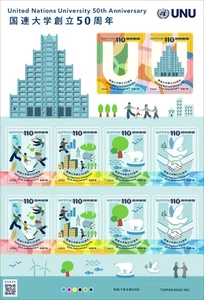 TangStamps: Japan 2025 United Nations University 50th Anniversary - Bild 1 von 1