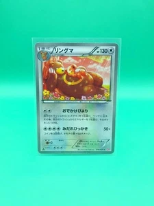 2013 Japanese Pokemon BW star Shiny Collection SC 016/020 Ursaring Holo card - Picture 1 of 2