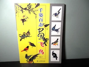 mix paint birds (Chinese Edition) - Foto 1 di 3