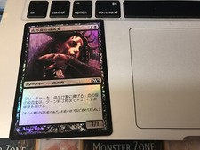 MTG - Bloodthrone Vampire - Foil - M13 - Common - NM - JAPANESE
