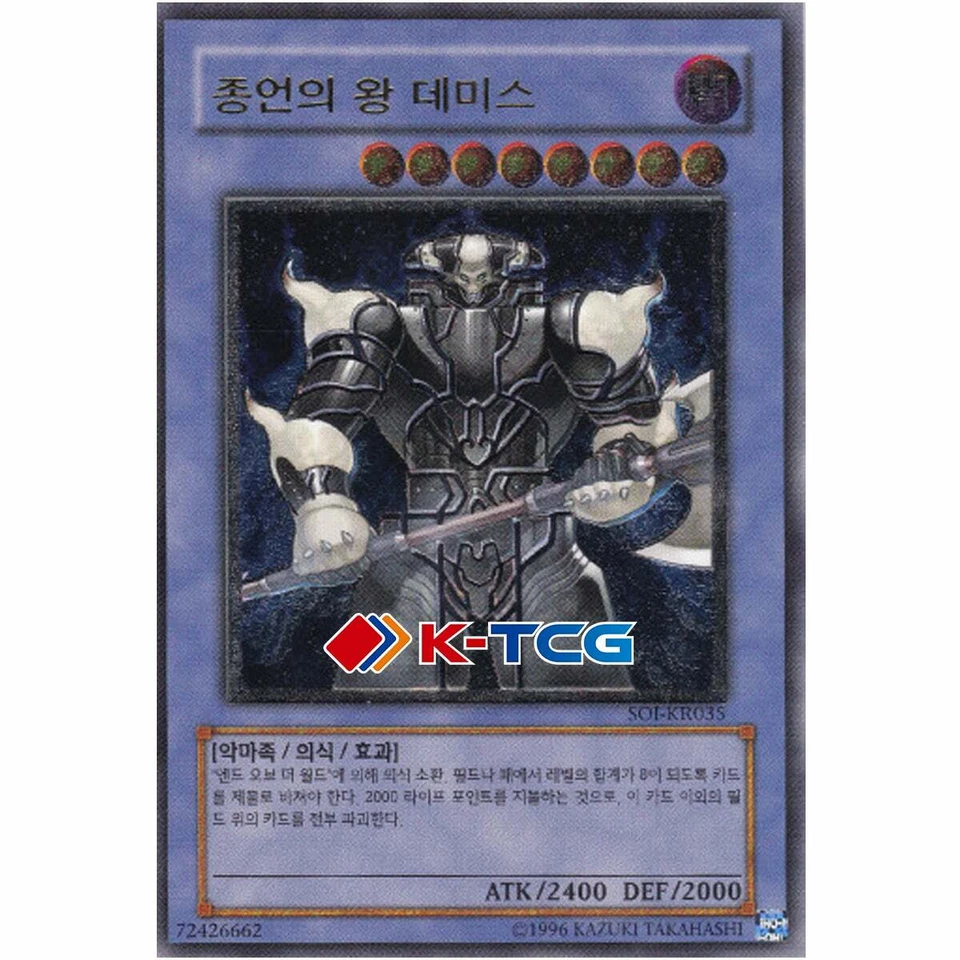 Yugioh Card "Demise, King of Armageddon" SOI-KR035 Korean Ver Ultimate Rare - Image 1 of 1