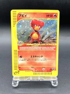 Magby 1st Ed Expedition Base Set 107/128 Holo MP Japanese Pokemon e Card - Picture 1 of 21