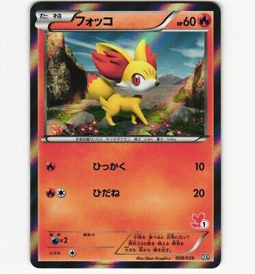 Pokemon Card Japanese Fennekin 008/039 HXY Kalos Starter Set Holo NM/LP