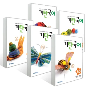 Gitan Korean E set ( 기탄국어 E세트 5권 ) set of 5 books 기탄 국어 - Picture 1 of 9