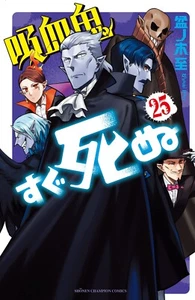 The Vampire Dies in No Time #25 | Cómic japonés manga Japón - Imagen 1 de 1