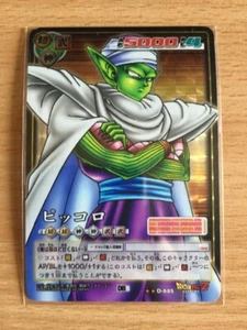 Carte Dragon Ball Z DBZ Card Game Part 8 #D-685 Prisme (Version Vending Machine) - Bild 1 von 1