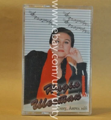 NADIYA SHESTAK SYNU ANGEL.. RARE UKR ORIGINAL TAPE CASSETTE UKRAINIAN POP VOCAL - Image 1 of 3