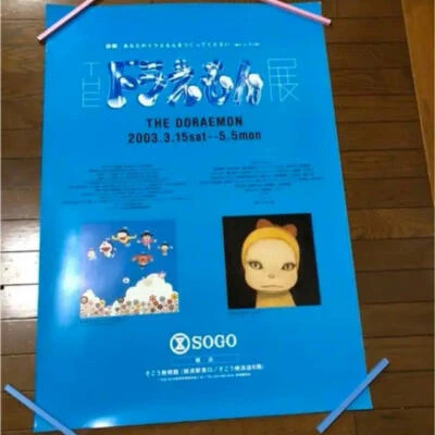 Affiche Événement Spécial Doraemon B1 De Yoshitomo Nara Et Takashi Murakami 2003 - Photo 1/4