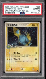 Manectric - Holo - #025 Expansion Pack 1st Edition - Japanese - PSA 10 GEM MT - Bild 1 von 2