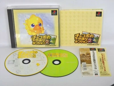 PS1 CHOCOBO NO FUSHIGI NA DUNGEON 2 Spine * Playstation p1 - Image 1 of 2