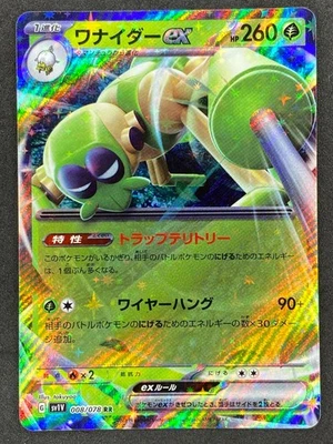 Pokémon Japanese Spidops ex 008/078 SV1V Violet ex NM - Image 1 of 2