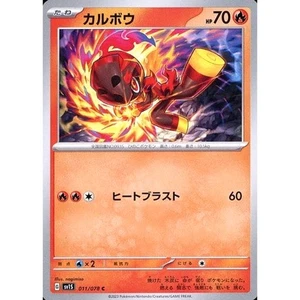 Pokemon Charcadet C 011/078 SV1S Scarlet ex Japanese Card - Picture 1 of 10