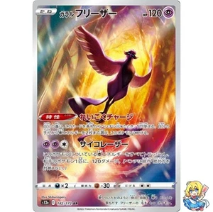 Galarian Articuno AR 182/172 VSTAR Universe s12a Pokemon Card Japanese - Picture 1 of 5