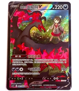 cs3.5C - 082/066 CSR Galar-Lavados V / Galarian Moltres V Pokémon Karte - Picture 1 of 1