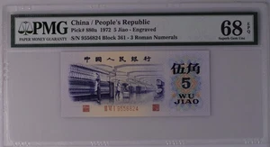 Billete PMG 68EPQ China 1972 5 Jiao sin Wmk - Litografía (III VI I 9556824) - Imagen 1 de 2