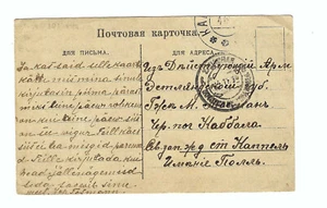 RUSSIA BLACK STATIONARY POSTCARD WWI POSTED MILITARY POST FPO 1916 - Picture 1 of 2