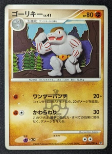 Pokemon 2008 Japanese Stormfront - Unlimited Machoke 050/092 Card - MP - Foto 1 di 6