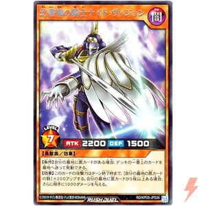 Night Vision the Phantom Pigeon - Rare RD/KP05-JP034 Dynamic Eternal Live!! - Picture 1 of 3