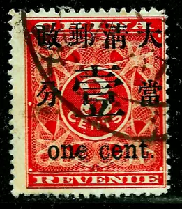 China 1897 Red Revenue SC#78 USED Dollar Dater"TIENTSIN?"CatVal $350 GENUINE - Picture 1 of 3