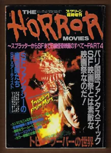 Die Horrorfilme Teil 4 Magazin G+ 1986 japanisch - Bild 1 von 2