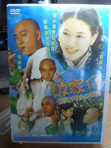 Mr. Winner (Hong Kong Action Comedy Movie Series - Dicky Cheung) - Picture 1 of 2