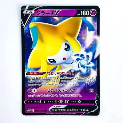 Jirachi V RR 025/067 S10D Time Gazer - Pokemon Card Japanese - Image 1 of 2