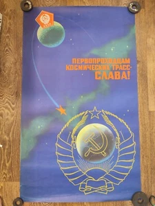 SPACE PROGRAM ORIGINAL VINTAGE POSTER SOVIET UNION USSR - Picture 1 of 5