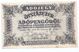 Ungarn, Adojegy 500 000 Otszazezer Adoptengo 1946 Hochwertig !!! - Bild 1 von 2