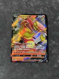 CENTISKORCH V 022/184 RR S8B VMAX CLIMAX JAPANESE POKEMON US SELLER (NM) - Picture 1 of 4