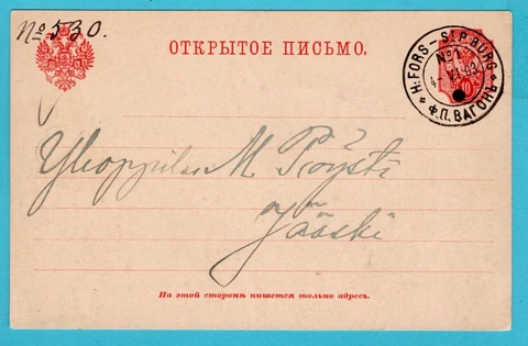 FINLAND postal card 1903 Helsinki ship cancel H:Fors - S.P. Burg Cover