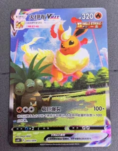 Pokémon TCG Chinese Sword & Shield CSHC 003 HR Flareon VMAX Holo Art Card - Picture 1 of 2