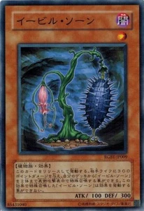 Evil Thorn RGBT-JP009 Common Yugioh Japanese NM - Picture 1 of 1