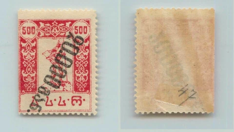 Georgia 1922 SC 45 mint inverted surcharge . f6037 Cover