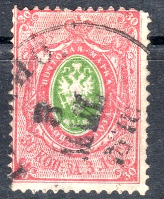 RUSSIA: 1866 - 1875: 30k Green & Carmine. SG23 -  Used  (#155) - Image 1 of 2