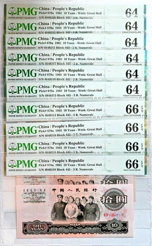 China 1965 10 Yuan PMG 64;66 Set of 10 Notes P-879a Red Roman Numerals Pink Rare Cover