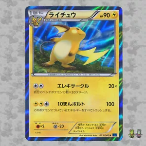 Raichu 023/060 Holo Set Base Giapponese Collezione Y XY1 UED Carta Pokemon GCC ECC - Foto 1 di 4