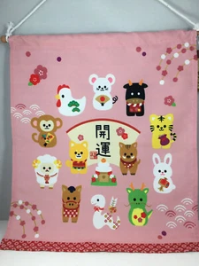 Japanese New Year 2021 ETO Chinese Twelve Zodaic Tapestry Store Restaurant Home - Picture 1 of 4