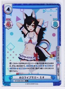 Hololive Summer Mio (002B-033S R+) - Rebirth Hololive trading Holo card - Picture 1 of 3